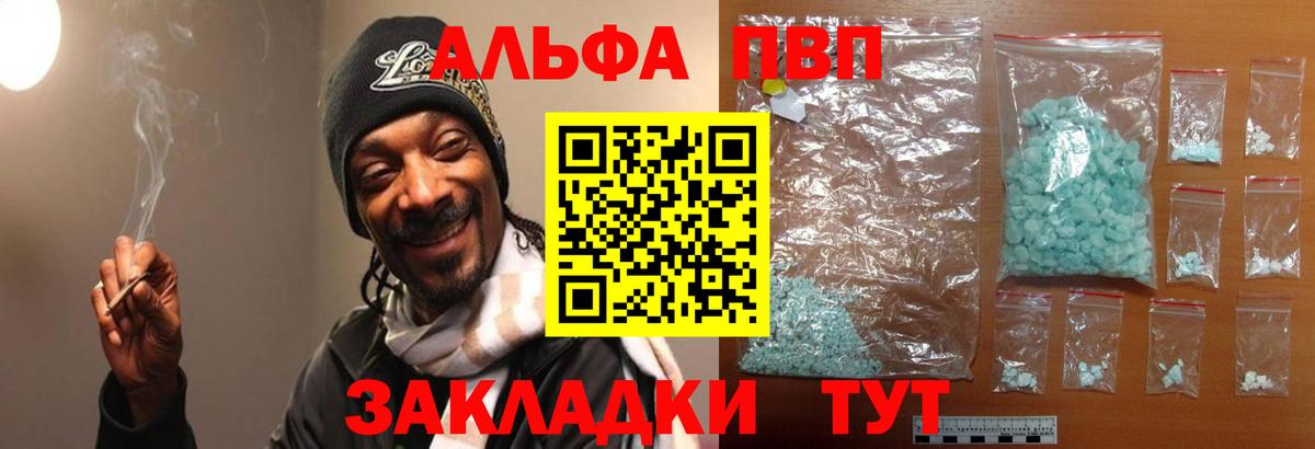 Альфа ПВП  Салават  А ПВП кристаллы  A PVP СК КРИС 