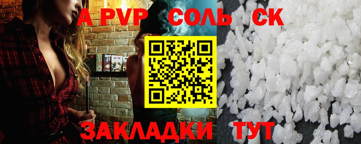 APVP крисы CK  Вход с VPN  Салават  Alpha-PVP VHQ 