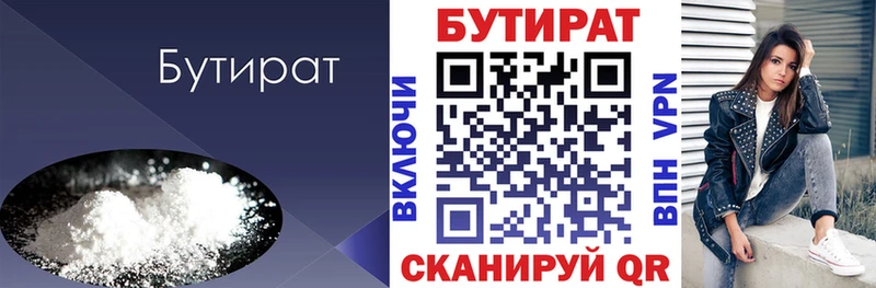 купить закладку  Салават  ссылка на мегу рабочий сайт  БУТИРАТ 1.4BDO 