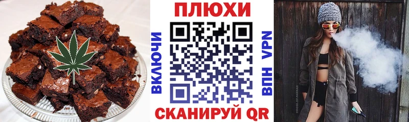 Печенье с ТГК марихуана  Салават 