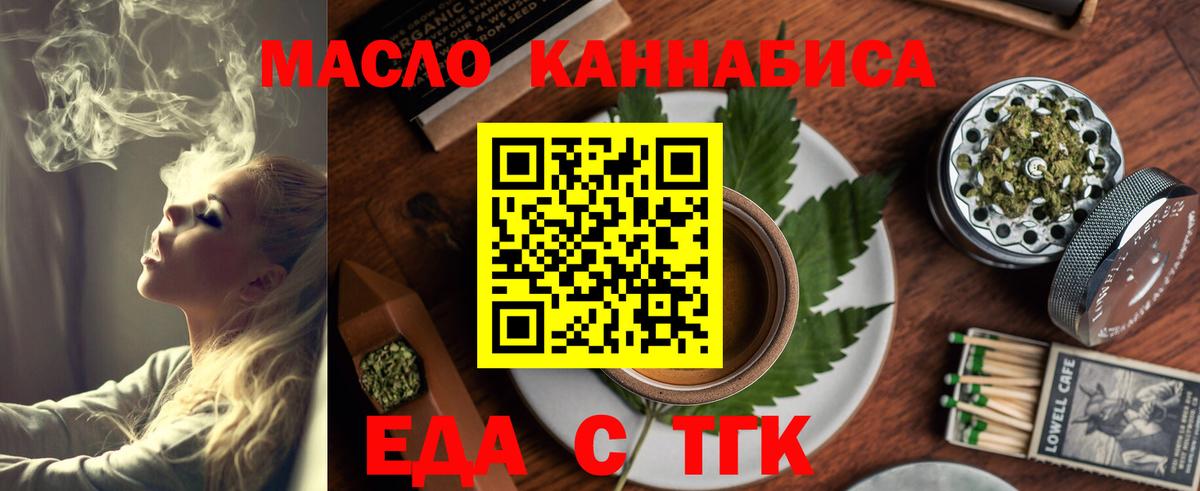 Печенье с ТГК марихуана  Вход с VPN  Салават 