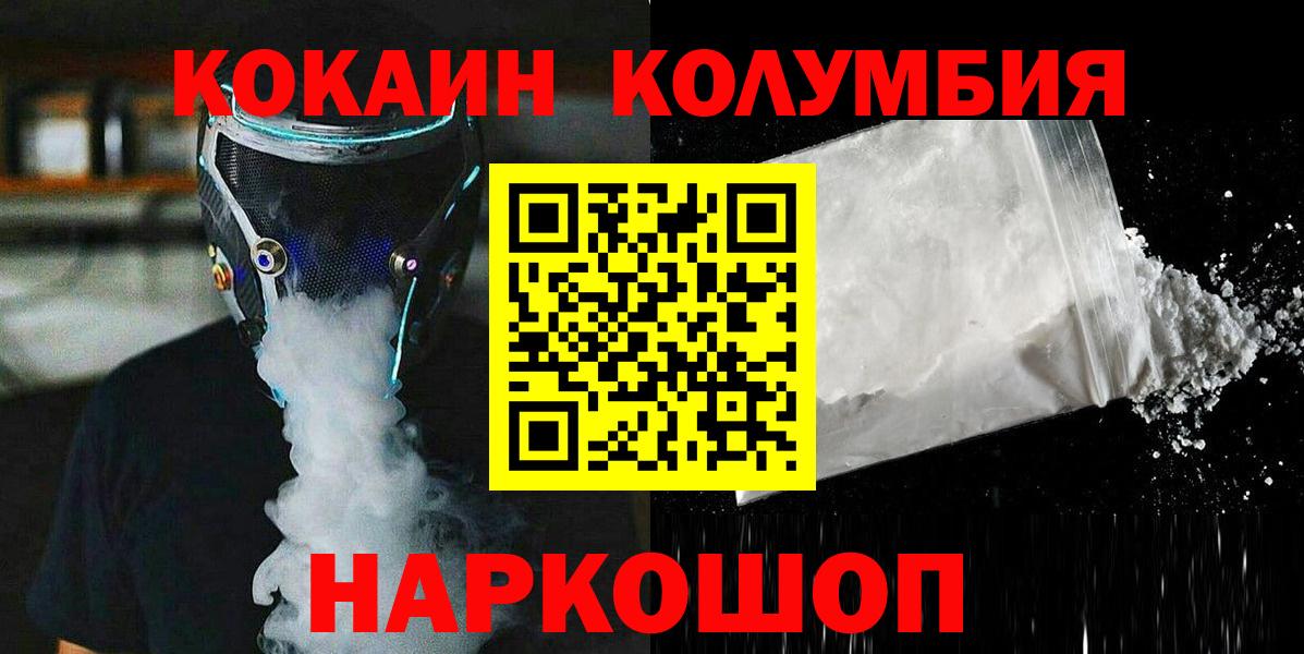 Салават  Cocaine Колумбийский  КОКАИН FishScale  Вход с VPN 