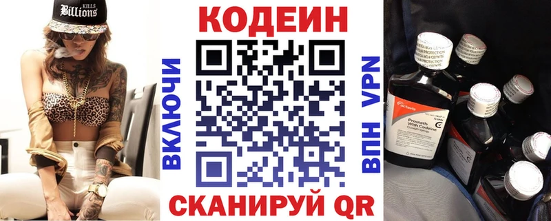 купить закладку  Салават  Codein Purple Drank 