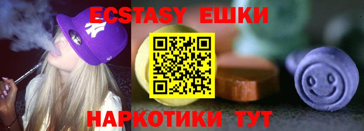 Ecstasy 280мг Салават