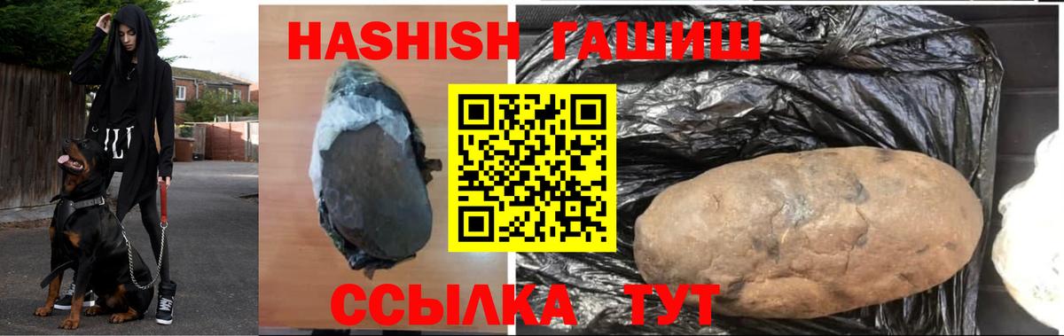 ГАШИШ 40% ТГК Салават