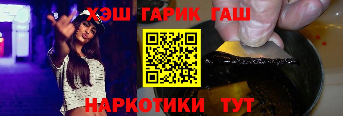 ГАШ индика сатива Салават