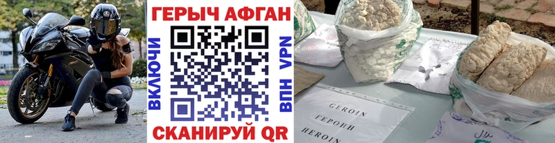 ГЕРОИН белый  как найти закладки  Салават 