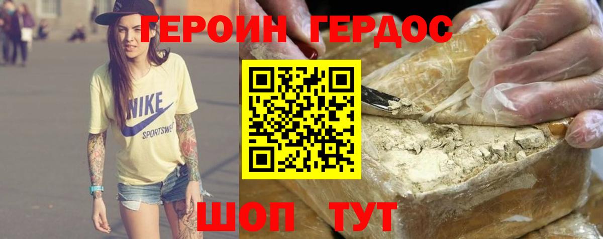 ГЕРОИН афганец  ГЕРОИН  Салават 