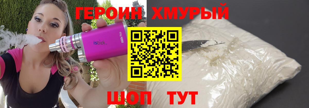 Салават  ГЕРОИН  Вход с VPN  Героин афганец 