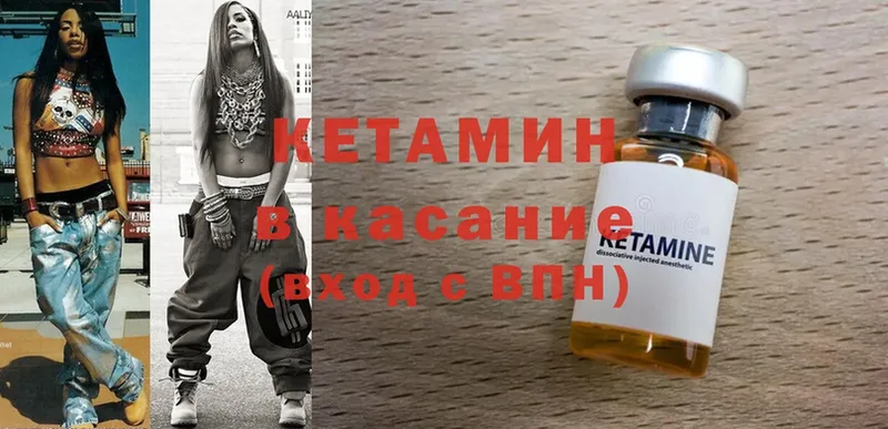 КЕТАМИН ketamine  omg как зайти  Салават 