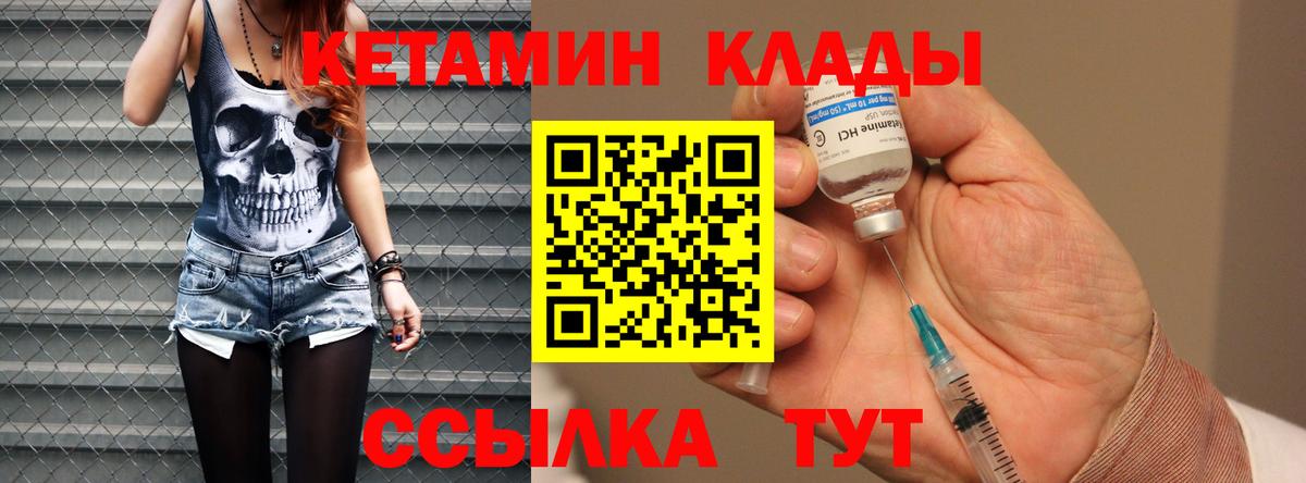 Кетамин VHQ Салават