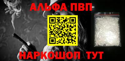 ALPHA PVP Апшеронск