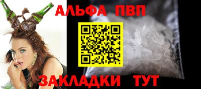 ALPHA PVP Апшеронск