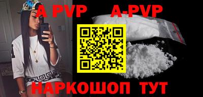 ALPHA PVP Апшеронск