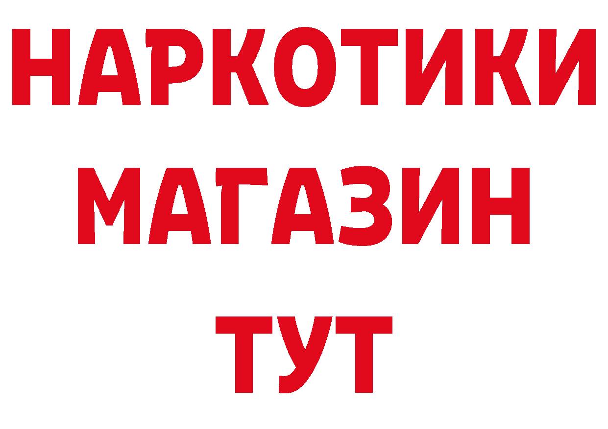 ГЕРОИН VHQ сайт нарко площадка мега Салават