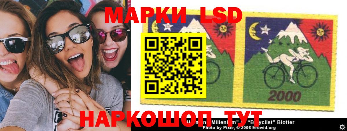 Лсд 25 экстази кислота  Лсд 25 экстази кислота  LSD-25 экстази  Салават 