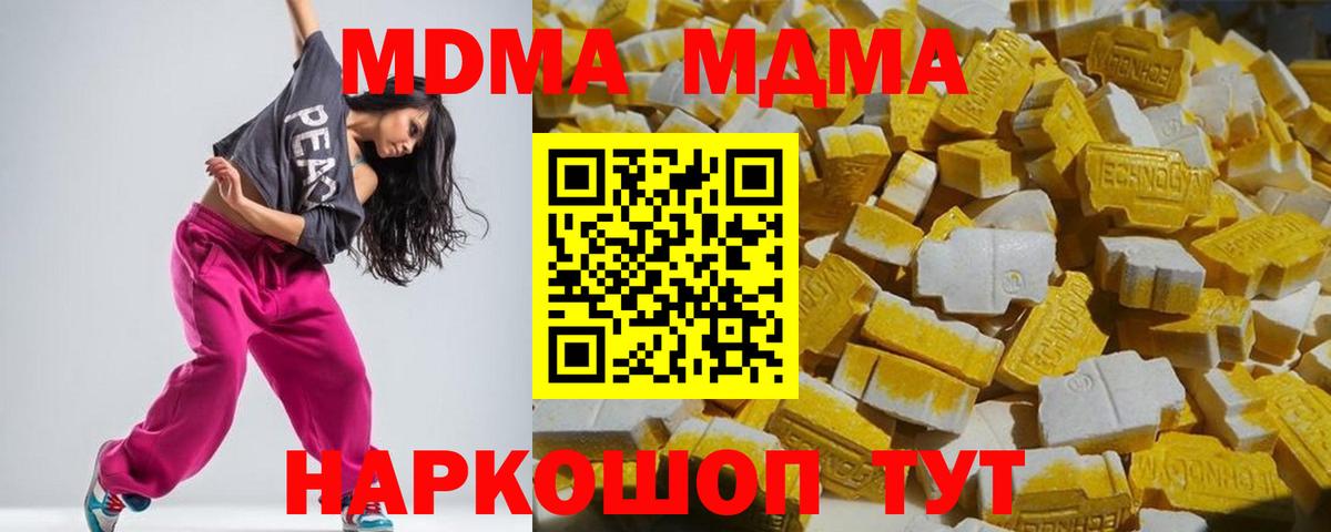 MDMA crystal  MDMA  Салават  Вход с VPN 