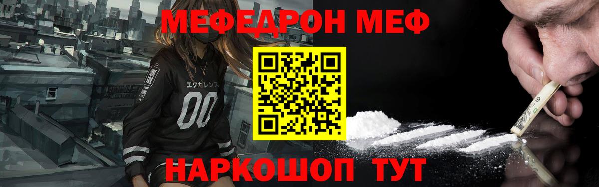 Меф мяу мяу кристаллы Салават