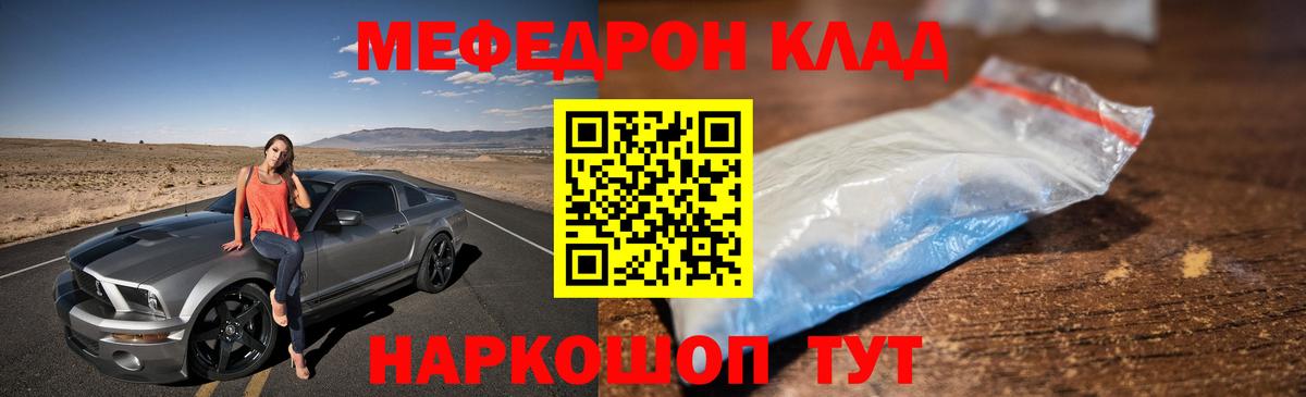 МЕФ  Салават