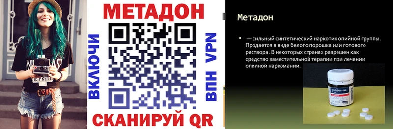 МЕТАДОН белоснежный  цены   Салават 