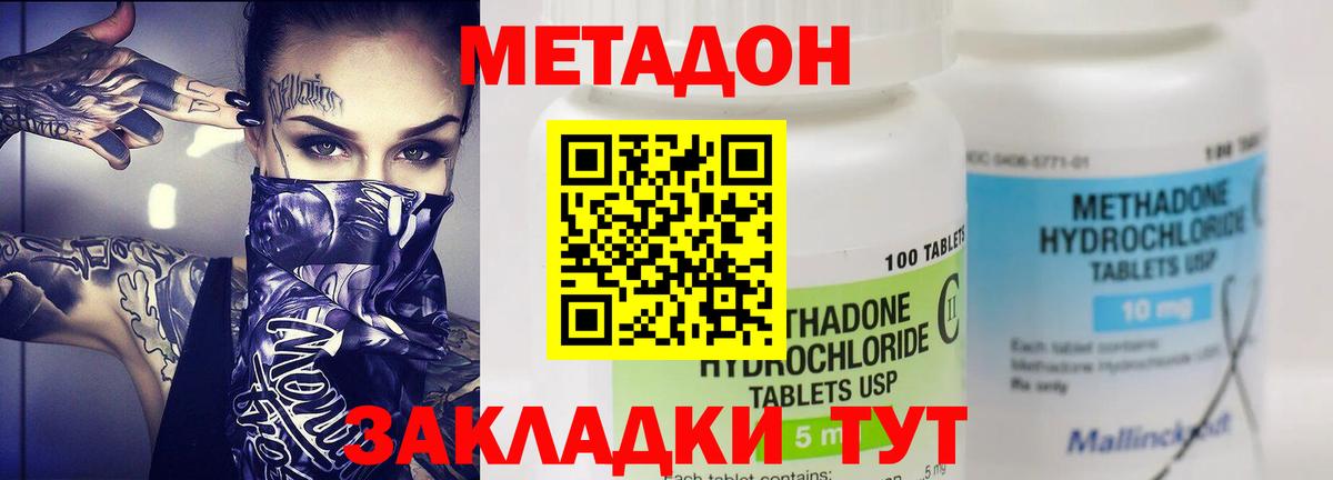 МЕТАДОН мёд  Метадон VHQ  Вход с VPN  Салават 