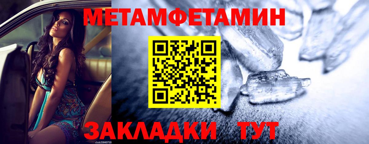 Метамфетамин витя Салават