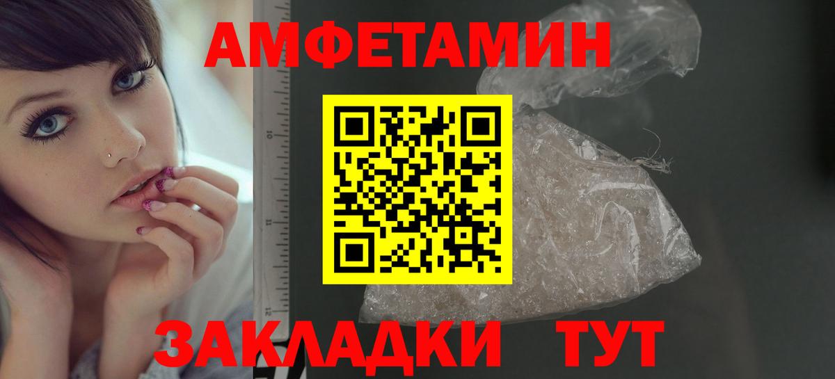 Первитин Декстрометамфетамин 99.9%  Вход с VPN  Салават 