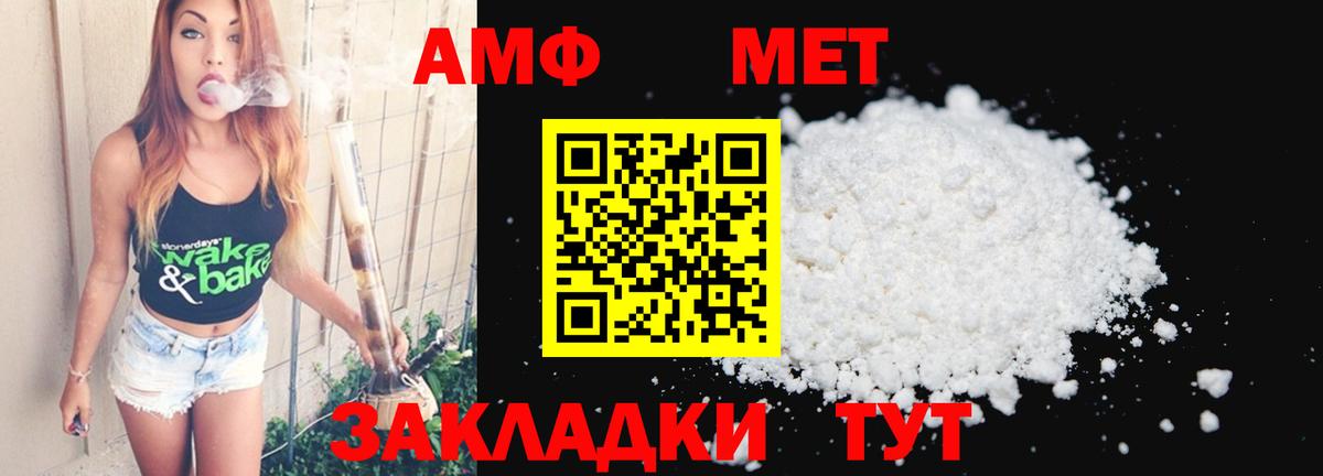 МЕТАМФЕТАМИН витя  Салават 
