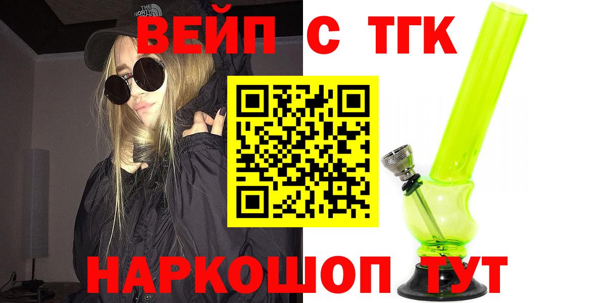 Салават  ТГК концентрат  Вход с VPN 