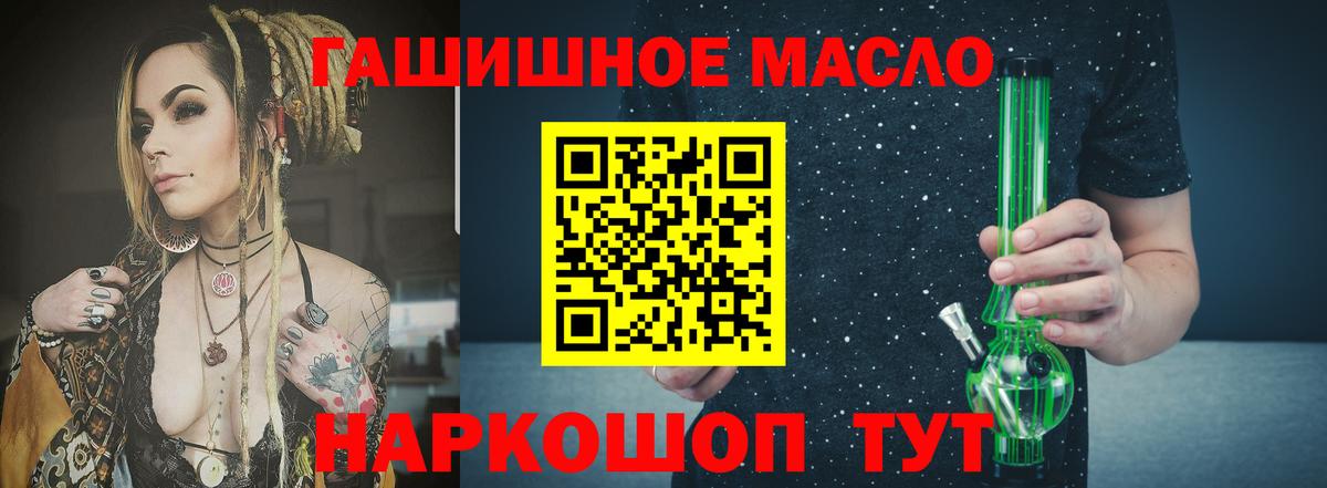 ТГК гашишное масло Салават