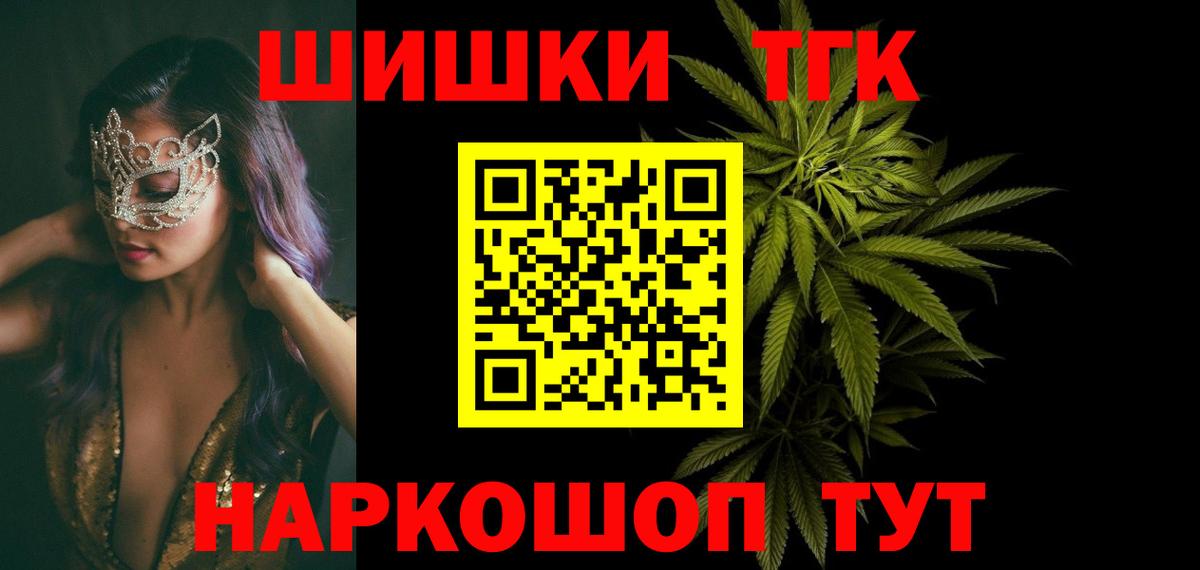 МАРИХУАНА Ganja Салават